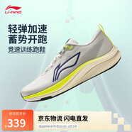 李寧赤兔8丨競(jìng)速訓(xùn)練跑鞋男鞋2025新款反光輕量運(yùn)動(dòng)鞋ARPV001