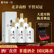 貴州醇酒一號 52度 陳香型白酒 高度白酒禮盒 送禮婚宴喜酒 52度 500mL 6瓶