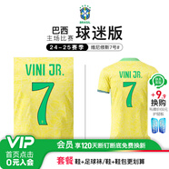 耐克（NIKE）小李子NIKE耐克2024巴西主場(chǎng)球迷版比賽球衣成人T恤男FJ4284-706 FJ4284706維尼修斯7號(hào)主場(chǎng)球迷版 XL （155-170斤）