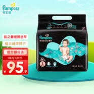 幫寶適（Pampers）清新幫尿不濕嬰兒紙尿褲拉拉褲 L32片【黑金幫紙尿褲】
