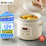 小熊（Bear）電燉鍋 電燉盅 煲湯鍋 燉湯鍋 電砂鍋 煮粥鍋 嬰兒熬粥家用可預(yù)約白瓷 2-4人用 DDG-E20M1米黃色2L