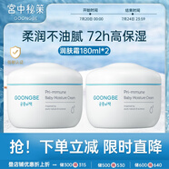 兒童潤膚霜180ml*2組合裝寶寶保濕面霜補(bǔ)水滋潤潤膚乳