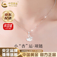 中國(guó)黃金（CHINA GOLD）999足銀項(xiàng)鏈女三生有幸吊墜貝殼鎖骨鏈七夕情人節(jié)生日禮物送女友 當(dāng)日/次日達(dá)*三生有杏貝殼項(xiàng)鏈【中金禮盒】