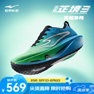 鴻星爾克芷境3代專(zhuān)業(yè)馬拉松跑鞋PB競速全掌碳板跑步鞋運動(dòng)鞋男緩震鞋子男 熒光青檸綠/泳池藍 【男】 43