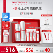 薇諾娜特護(hù)精華套裝特護(hù)霜精華乳液面霜化妝品面部護(hù)膚品