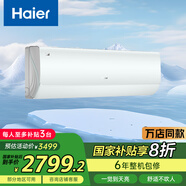 海爾空調(diào) 云馨 1.5匹 一級能效 掛機 臥室空調(diào) KFR-35GW/B6EBA81U1 以舊換新 智能操控 國家補貼