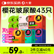大象避孕套43只情趣用品成人計生凸點螺紋大顆粒套套房事調(diào)情工具