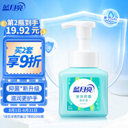 藍月亮泡沫洗手液氨基酸抑菌 泡沫細膩滋潤保濕（鮮果薄荷）255ml 泡泡