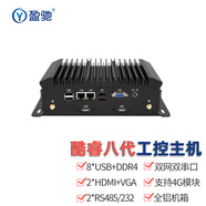 盈馳 微型工控主機雙網(wǎng)口雙串口嵌入式迷你工控機機器視覺全鋁無風扇低功耗mini PC小型臺式機電腦 i7 8550U+16G+512G【232/485