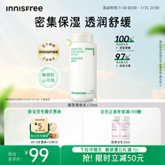 悅詩風吟（Innisfree）綠茶透明質(zhì)酸柔膚乳170ml補水舒緩【有效期至2026年7月16日】