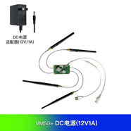 VONETS5G wifi模塊無(wú)線(xiàn)與有線(xiàn)互轉網(wǎng)橋中繼路由器PLC網(wǎng)絡(luò )增強器無(wú)人機通用嵌入式模塊網(wǎng)口轉串口通信模塊 VM5G標配+1（2V1A）DC電源
