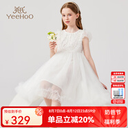 英氏（YEEHOO）女童連衣裙兒童裙子夏季薄款白色長(cháng)裙公主裙中大童裝女孩網(wǎng)紗裙新 亮片披肩網(wǎng)紗款 白色 【純棉內襯】 120 cm 【順豐包郵&極速達】