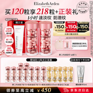 伊麗莎白雅頓第二代粉膠次拋A醇抗皺精華膠囊60粒*2 禮物送朋友