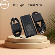 戴爾（DELL）筆記本電腦電源適配器 Pro Max Plus 16251 Type-C充電器 165W 氮化鎵充電器 原裝適配器  電源線(xiàn) 90W（20V 4.5A）Type-C XPS17 9700 9710 9720 9730