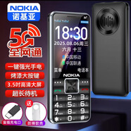 諾基亞（NOKIA）2025最新款一鍵撥號移動(dòng)電信聯(lián)通全網(wǎng)通5G大聲大字大屏 老人手機 黑色5G信號【3.5大屏幕-最強信號】 全網(wǎng)通5G【支持所有運營(yíng)商手機卡】 官方標配【手機+電池+充電器】