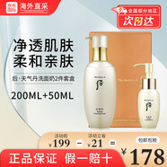 后洗面奶泡沫潔面乳男女水妍拱辰享津率享天氣丹教師節(jié)禮物 天氣丹潔面套裝(200ml+50ml）