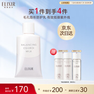 怡麗絲爾隱形防護乳35gSPF50+防曬隔離霜二合一防曬霜軍訓養(yǎng)膚防曬乳