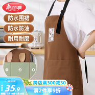 美麗雅 圍裙廚房防濺水防油滌棉工作服 男女士做飯廚師餐飲專用