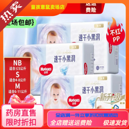 好奇彩虹悅動 好奇金裝紙尿褲小黑洞NB/S小碼透氣云柔干爽超 好奇紙尿褲NB80片 好奇紙尿褲M54片