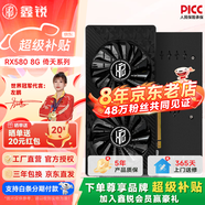 鑫銳 AMD/RX5700XT/RX7650GRE/RX580/RX590獨(dú)顯電腦臺(tái)式機(jī)顯卡電競(jìng)游戲直播設(shè)計(jì)黑神話悟空游戲顯卡 【官方全新】RX580 8G八周年限量加強(qiáng)版