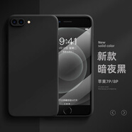 班藍適用蘋(píng)果7plus手機殼新款iphone8plus硅膠ip7防摔se3全包蘋(píng)果6/6s網(wǎng)紅潮6sp感簡(jiǎn)約純色保護套 魔方-暗夜黑-單殼 iPhone 8 Plus