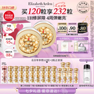 伊麗莎白雅頓金膠面部精華液60粒*2修護(hù)神經(jīng)酰胺補(bǔ)水保濕 七夕禮物