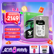 希捷（SEAGATE）企業(yè)級硬盤 10TB 256MB 7200RPM CMR垂直 SATA 希捷銀河Exos 7E10系列 服務(wù)器硬盤ST10000NM017B