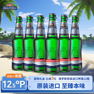 波羅的海7號(hào) 進(jìn)口啤酒整箱 俄羅斯原裝 國(guó)際獲獎(jiǎng)500ml*12瓶