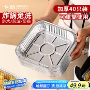 廣意空氣炸鍋錫紙盤 空氣炸鍋專用紙碗鋁箔烤盤方形20cm40只裝 GY8727