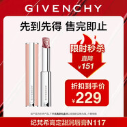 紀梵希（Givenchy）【限時立減】棒棒糖唇膏N117紅茶拿鐵色口紅水潤護唇 禮物 無禮盒