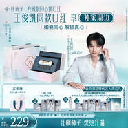 花西子【王俊凱同款】同心鎖口紅禮物C1314素顏唇膏女朋友生日禮物