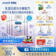 美贊臣 親舒 嬰幼兒乳蛋白部分水解配方奶粉 1段 850g*4罐 低適乳糖
