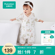 全棉時(shí)代純棉新生嬰兒連體衣服新款抗菌紗布寶寶春夏滿(mǎn)月服和袍 花園夢(mèng)境大【夏季款】 90cm （1-2歲）