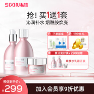 私信晚櫻水乳護(hù)膚品套裝 補(bǔ)水保濕煙酰胺均勻膚色護(hù)膚禮物女實(shí)用送人 【買1到手2套】水乳霜套裝