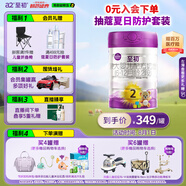 a2至初 2段較大嬰兒配方奶粉（6-12月齡）850g 新西蘭進(jìn)口 新國標