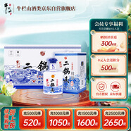 牛欄山 二鍋頭白酒 珍品(20) 清香型白酒 52度 450ml*6瓶 整箱裝