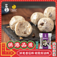 四海魚蛋供港品質(zhì)手打香菇貢丸一斤裝500g火鍋食材關(guān)東煮丸子生鮮麻辣燙