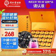 同仁堂品牌 北京同仁堂 黑枸杞小罐禮盒200g送父母長輩見家長禮品禮物