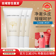 絲域暖暖涼涼頭皮清潔霜乳平衡水油頭皮護(hù)理清潔毛囊頭皮卸妝去角質(zhì) 暖暖清潔霜 98g*3支 清潔頭皮