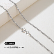 致末（ZHIMO）999足銀肖邦鏈銀項鏈金色無吊墜長款毛衣鏈女鎖骨鏈銀鏈素鏈子 1.5MM銀色-50CM