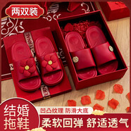 洽苒中式婚慶拖鞋喜慶情侶新郎新娘結婚居家專(zhuān)用新婚陪嫁防滑一對拖鞋 新娘+新郎【新婚快樂(lè )】   36-37 女+40-41 男