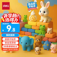 得力（deli）36色超輕粘土幼兒園黏土彩泥橡皮泥玩具美術(shù)手工DIY太空沙10g/袋裝 兒童文具生日畢業(yè)兒童節禮物