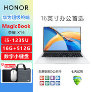 華為展機(jī)Matebook16S/D16酷睿i9頂配16寸觸控全面屏商務(wù)辦公筆記本 榮耀X16：i5 1235U 16G+512G 【高清大屏 原裝正品展機(jī)】 【標(biāo)配+399元贈品禮包】