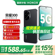 榮耀300 AI旅拍神器 新品5G手機 榮耀200升級版 國家補貼 【國家政府補貼15%】 墨巖黑 12GB+256GB【1年碎屏險+4年質(zhì)?！?官方標配