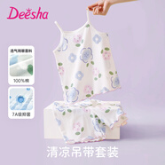 笛莎（DEESHA）【7A抑菌 透氣網(wǎng)眼】女童睡衣夏中大童薄款吊帶背心套裝空調服