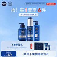 妮維雅（NIVEA）男士補水保濕三部曲禮盒(潔面+小藍管+啫喱) 生日禮送男友實用
