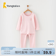 童泰兒童套裝秋冬季寶寶德絨衣服無痕男童保暖褲子女童打底上衣 粉色 小兔（平腰款） 73 cm
