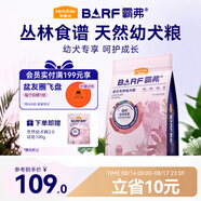 麥富迪狗糧 barf霸弗天然狗糧奶糕幼犬糧凍干糧溫和養(yǎng)護腸胃牛肉2kg