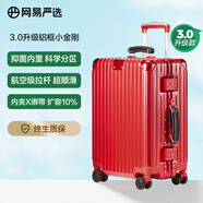 網(wǎng)易嚴選3.0升級鋁框小金剛PC拉桿箱商務(wù)行李箱旅行箱寶石紅*亮面24英寸