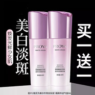 珀萊雅美白淡斑護膚品套裝光感研白補水保濕提亮緊致肌膚全套 店長推薦【精華】1瓶